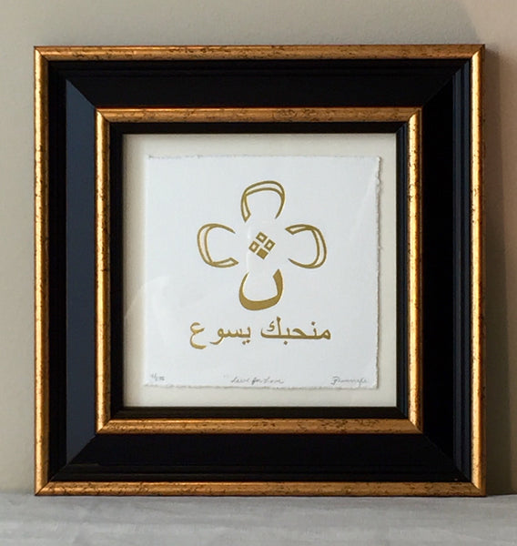 "Live for Love" Resurrexi Art